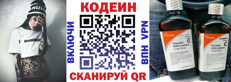 Кодеин Purple Drank  цены наркотик  Печора 