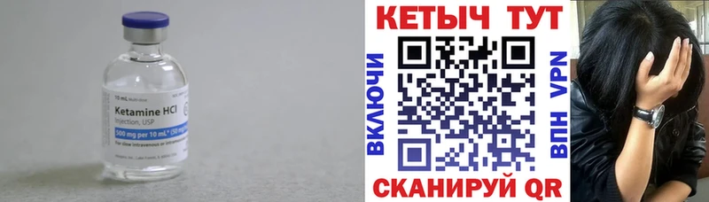 Кетамин VHQ  Печора 